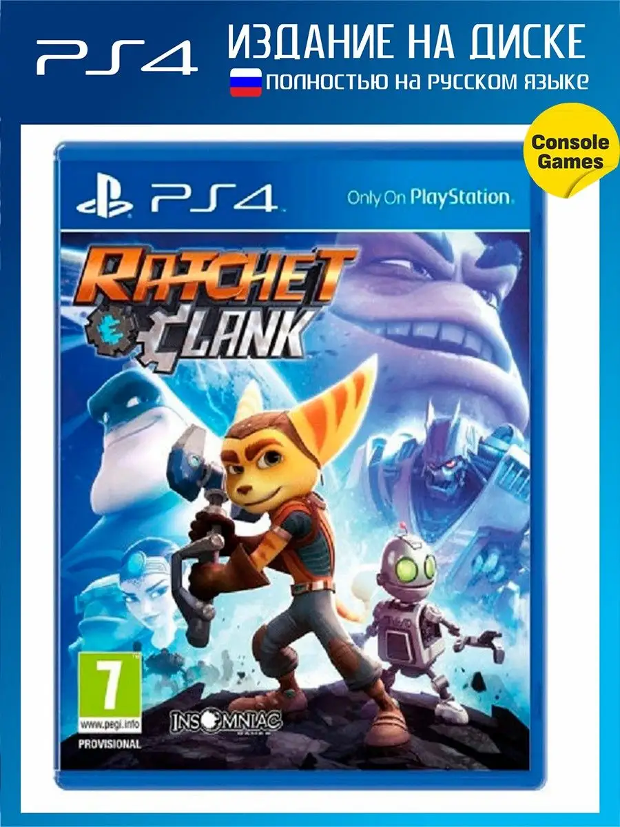 PS4 Ratchet & Clank Игра для PS4 18275716 купить за 1 350 ₽ в  интернет-магазине Wildberries