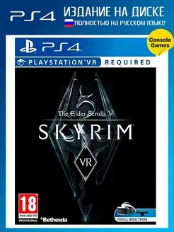 PS4 The Elder Scrolls V Skyrim VR (английская версия) Игра для PS4 18275726 купить за 2 456 ₽ в интернет-магазине Wildberries