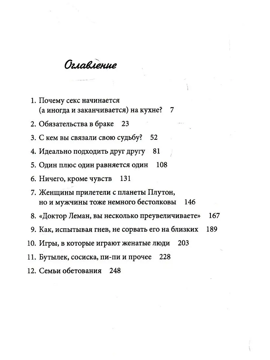 Секс начинается с кухни Издательский Дом Христофор 18278339 купить за 562 ₽  в интернет-магазине Wildberries