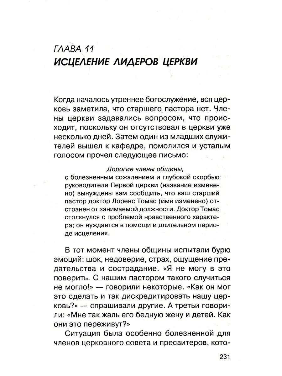 Ложная близость Издательство Шандал 18278342 купить в интернет-магазине  Wildberries