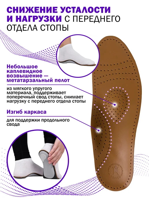 Trives Стельки ортопедические от плоскостопия, коричневый, фото 5