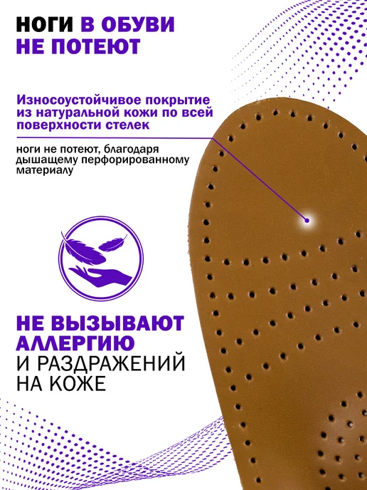 Trives Стельки ортопедические от плоскостопия, коричневый, фото 6