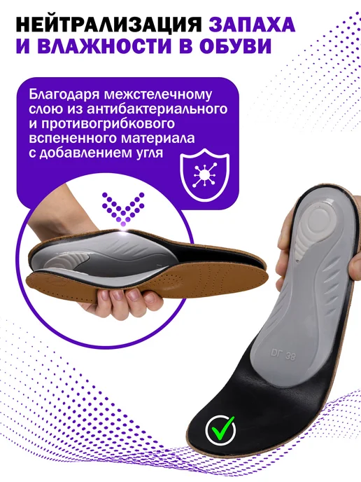 Trives Стельки ортопедические от плоскостопия, коричневый, фото 7
