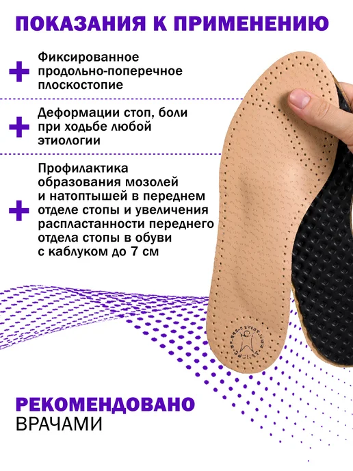 Trives Стельки ортопедические мягкие, бежевый, фото 3