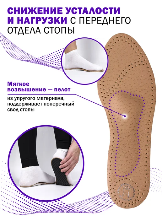 Trives Стельки ортопедические мягкие, бежевый, фото 5