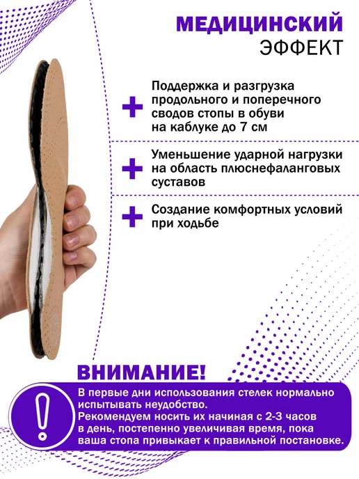 Trives Стельки ортопедические мягкие, бежевый, фото 8