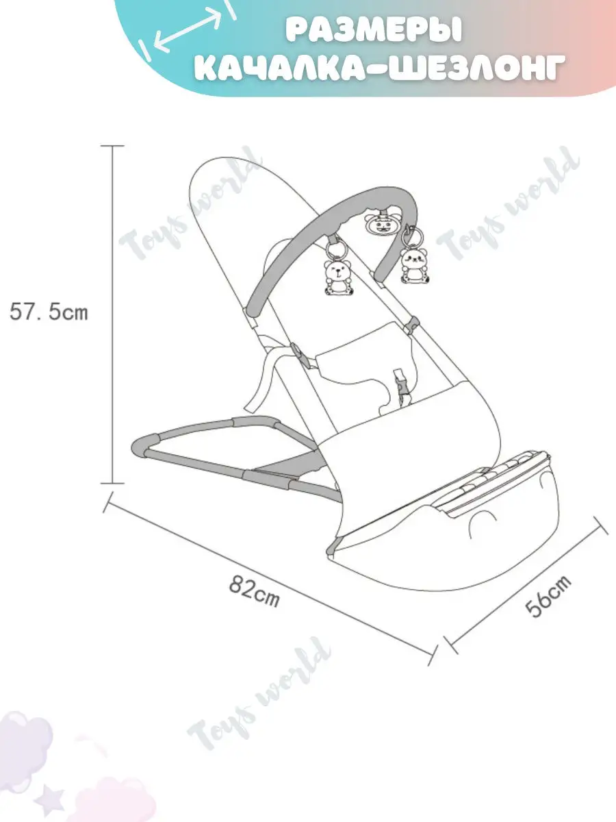 Игровой коврик 2 в1/Музыкальный для новорождённого/Шезлонг- качалка для  детей Toys world 18283294 купить в интернет-магазине Wildberries