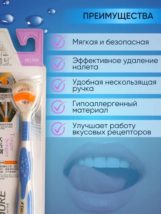 SMARTLUB Скребок для чистки языка, синий, фото 2