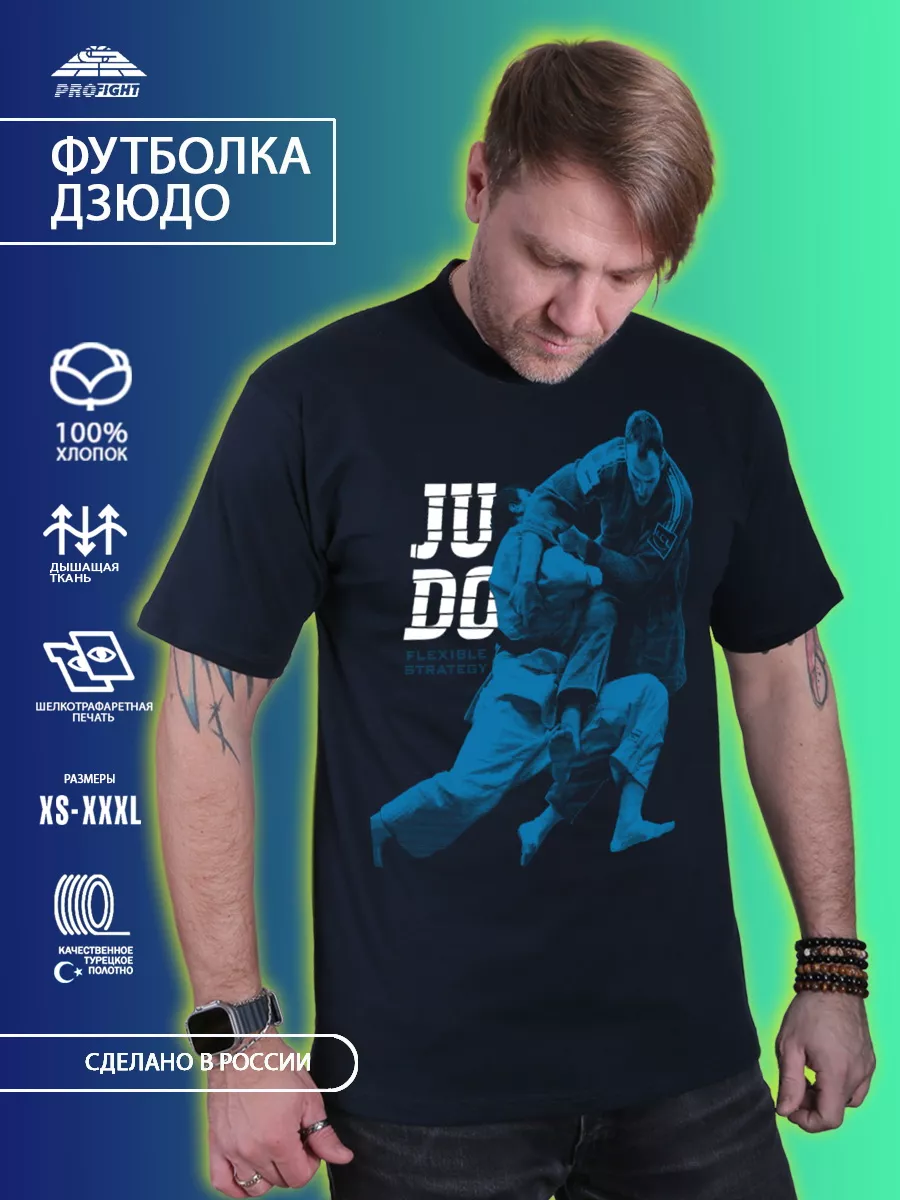 Футболка дзюдо