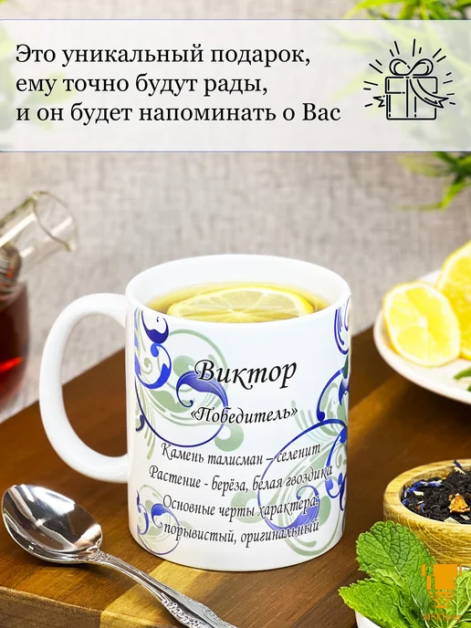 Msklaser Именная керамическая кружка Виктор в подарок, синий, фото 7