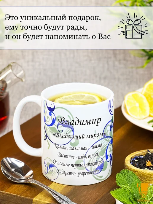 Msklaser Именная керамическая кружка Владимир в подарок, вариант, фото 7