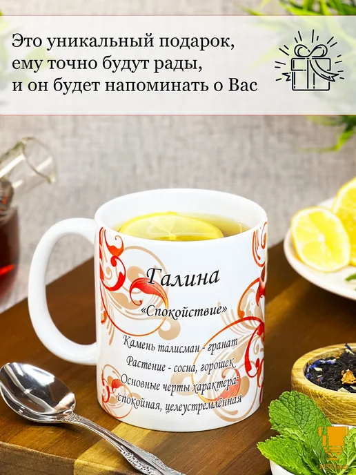Msklaser Именная керамическая кружка Галина в подарок, красный, фото 7