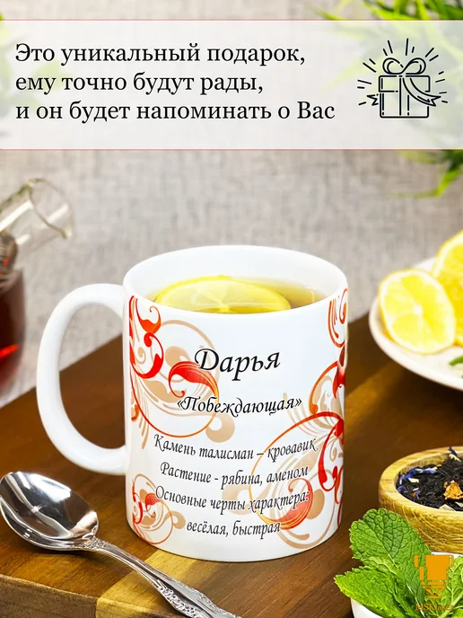 Msklaser Именная керамическая кружка Дарья в подарок, красный, фото 7