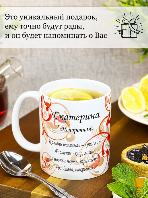 Msklaser Именная керамическая кружка Екатерина в подарок, красный, фото 7