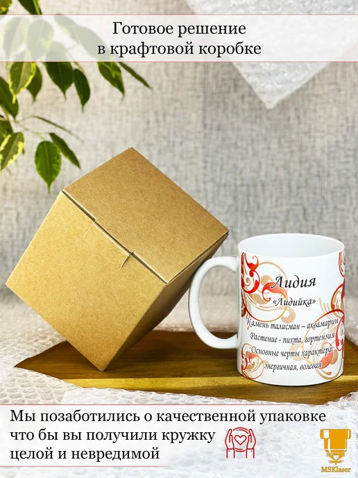 Msklaser Именная керамическая кружка Лидия в подарок, вариант, фото 8