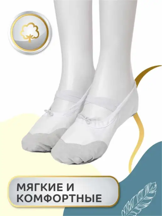 OKSIDALINE Балетки для танцев текстильные черные, белый, фото 2