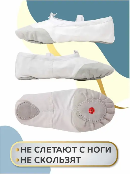 OKSIDALINE Балетки для танцев текстильные черные, белый, фото 3