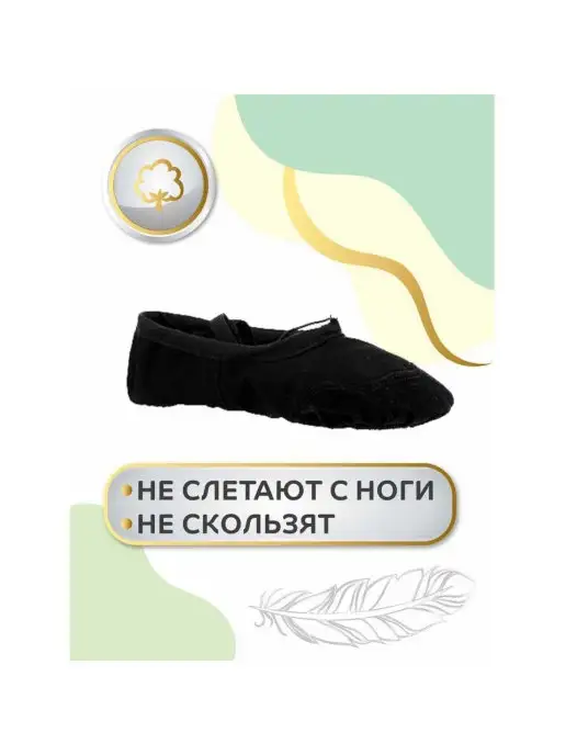 OKSIDALINE Балетки для танцев текстильные черные, черный, фото 4
