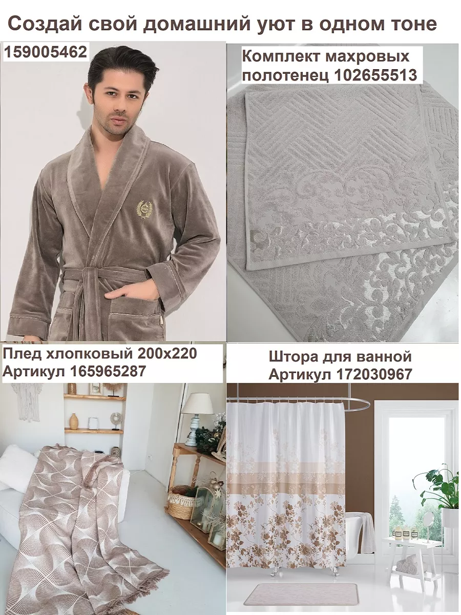 Халат велюровый длинный с кружевом AYKA HOME 18288416 купить за 5 089 ₽ в  интернет-магазине Wildberries