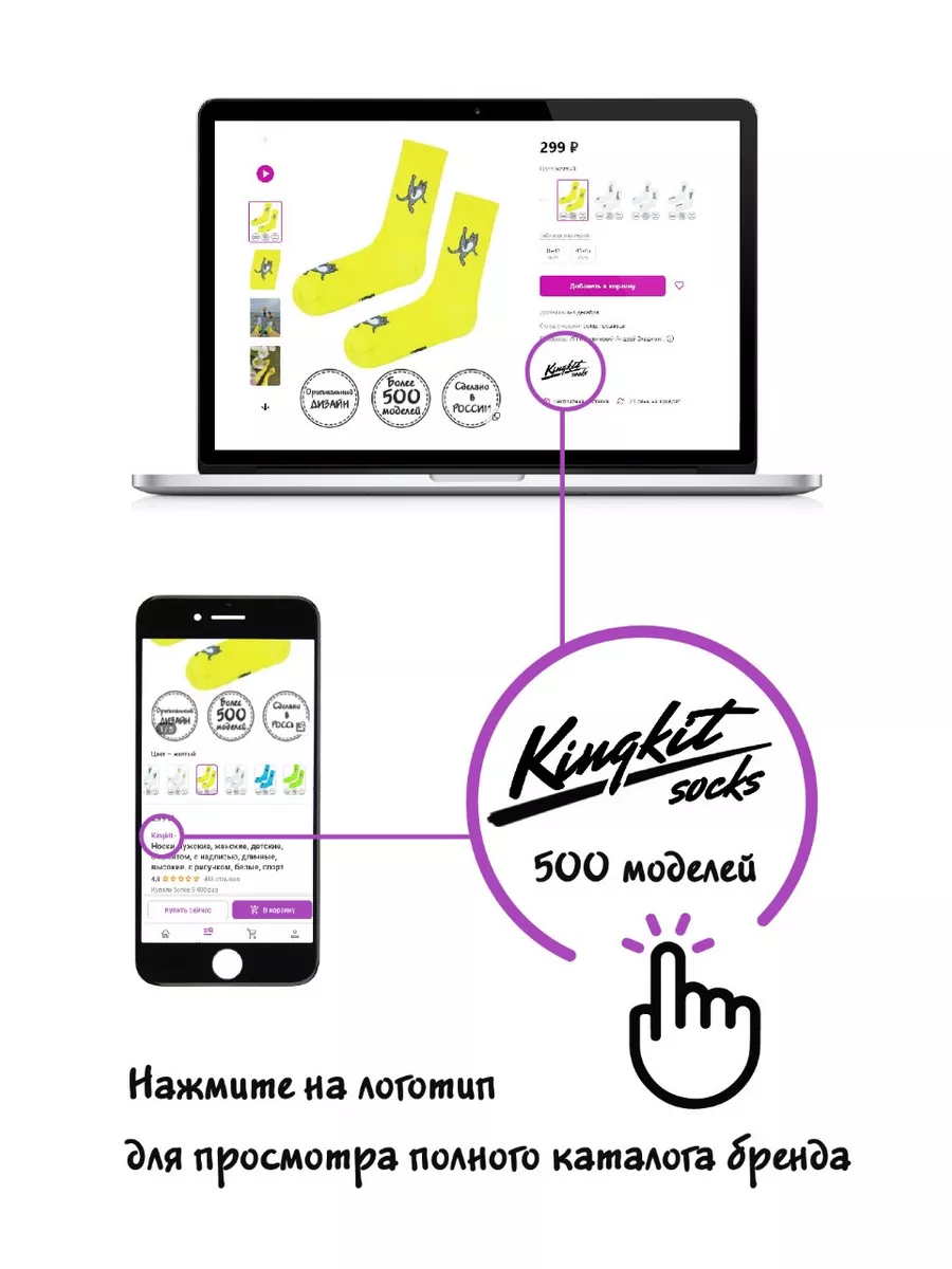 Высокие прикольные носки с надписями и принтом в подарок хб Kingkit  18289284 купить за 258 ₽ в интернет-магазине Wildberries