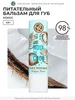 Бальзам для губ питательный Кокос Yves Rocher 18291245 купить за 346 ₽ в интернет‑магазине Wildberries
