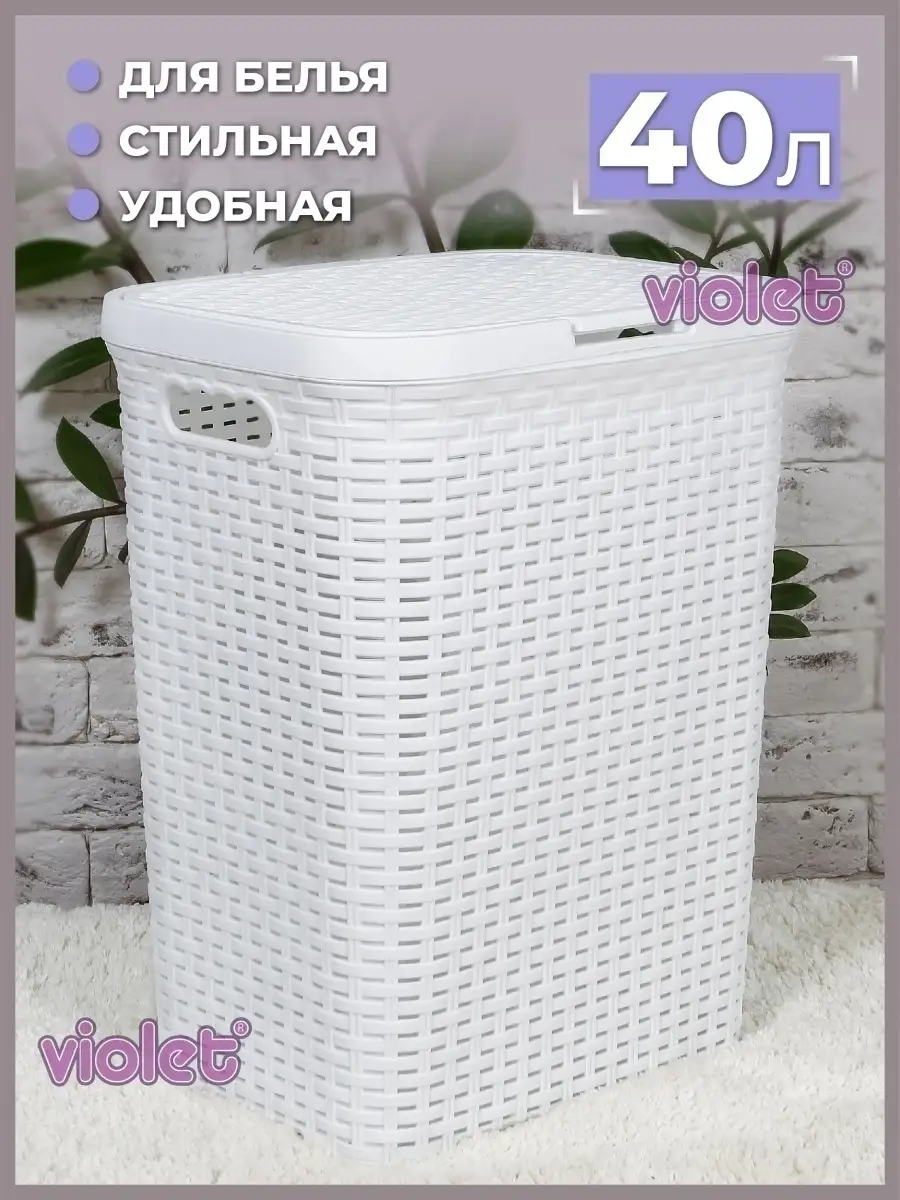 Корзина для белья с крышкой 40л Ротанг в ванную, плетеная VIOLET 18292628  купить за 1 468 ₽ в интернет-магазине Wildberries