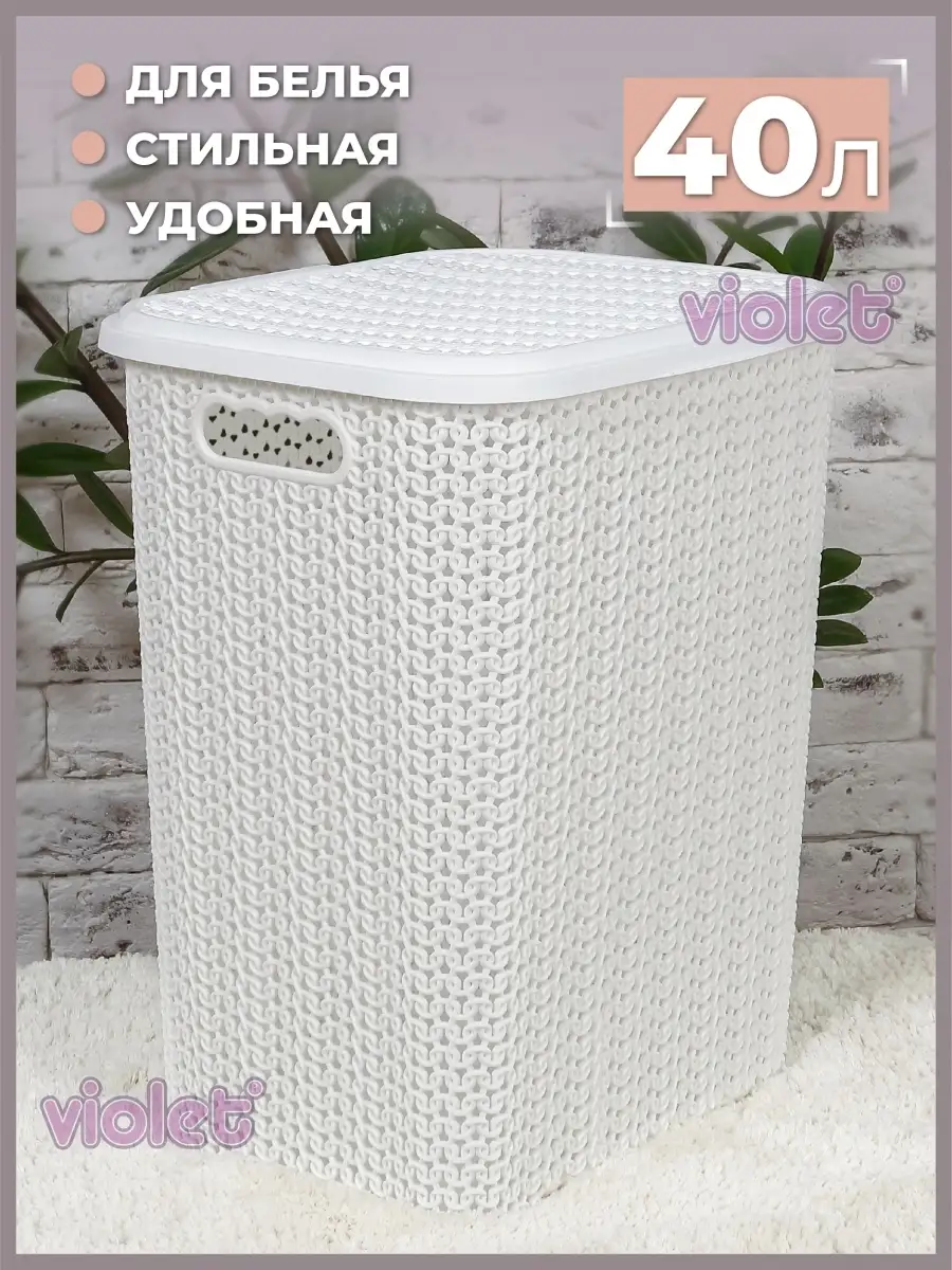 Корзина для белья с...