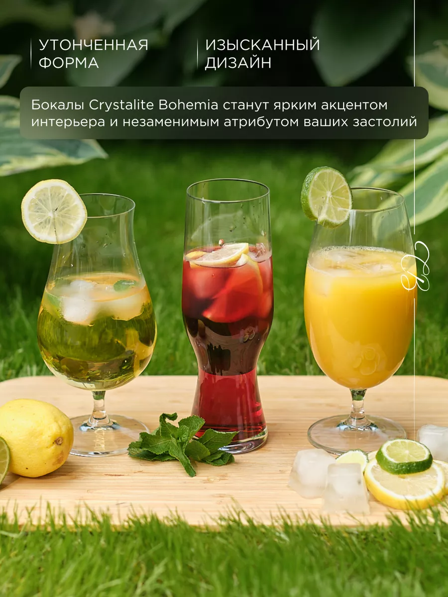 Бокалы для пива, коктейлей 6 шт Beer 680 мл 630 мл 550 мл Crystalite  Bohemia 18295186 купить за 1 933 ₽ в интернет-магазине Wildberries