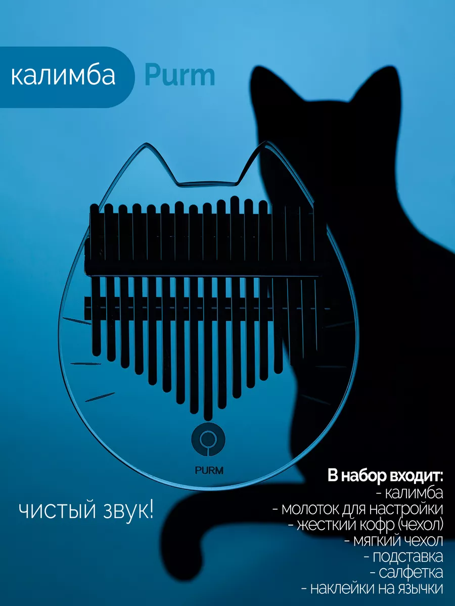 Калимба 17 нот музыкальный инструмент Kalimba.zvuK 18302212 купить за 3 116  ₽ в интернет-магазине Wildberries