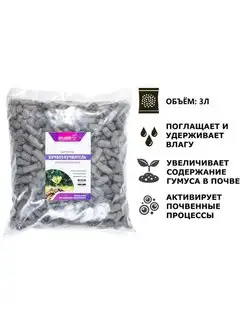 Сапропель 3л удобрение Органик+ 18305986 купить за 322 ₽ в интернет-магазине Wildberries
