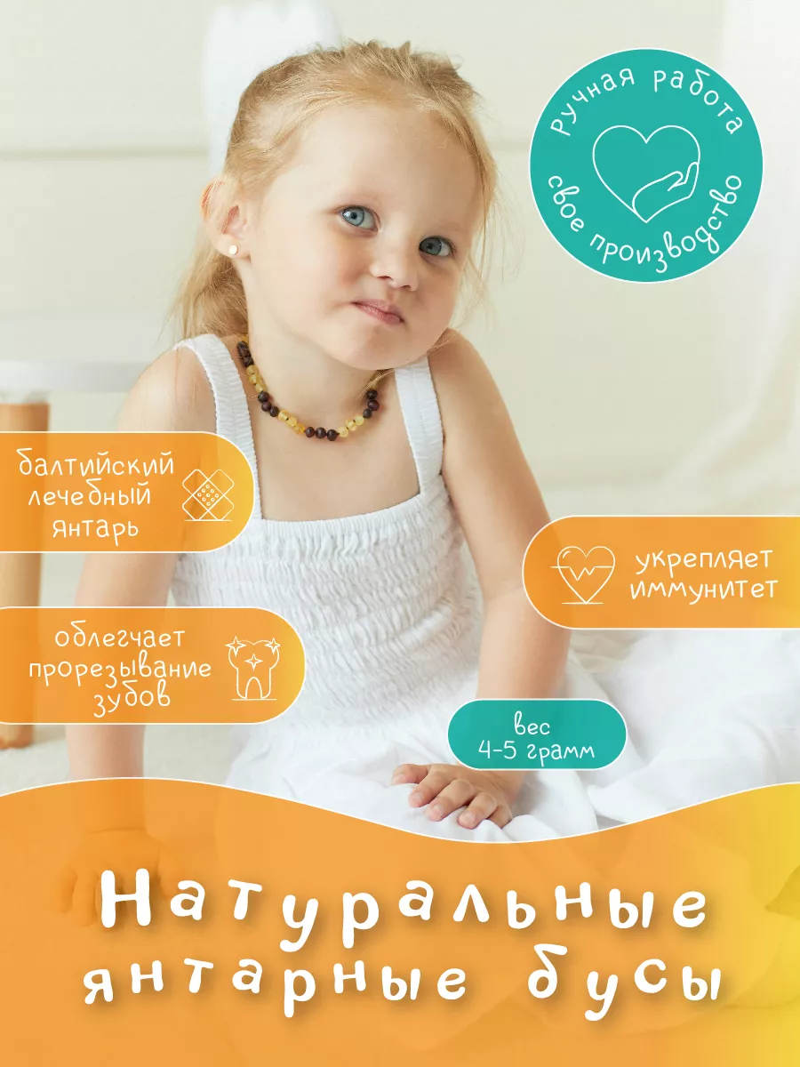 Бусы детские из натурального янтаря через узел