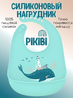 Нагрудник силиконовый для кормления PiKiBi 18309474 купить за 288 ₽ в интернет-магазине Wildberries