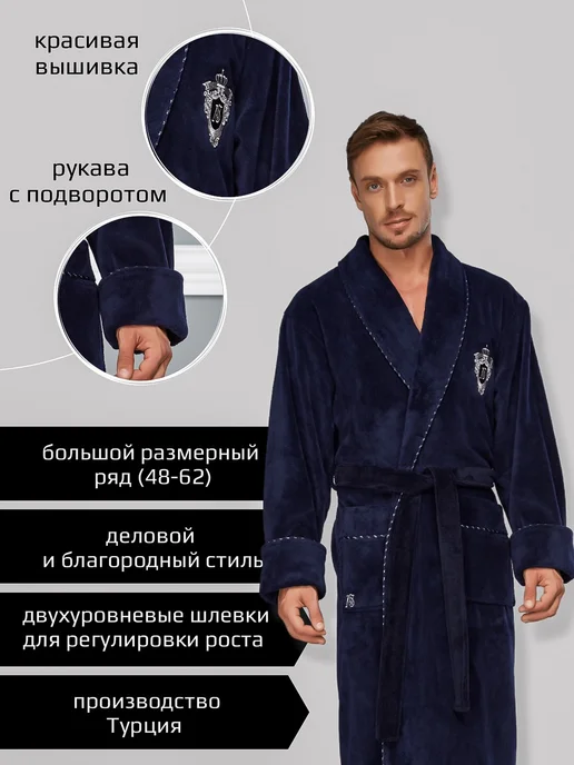 AYKA HOME Халат махровый домашний с вышивкой, синий, фото 2