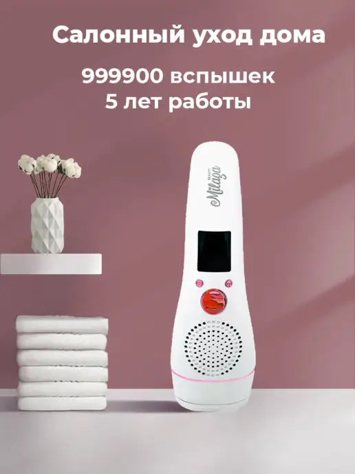 Milaga Beauty Фотоэпилятор лазерный профессиональный ipl с охлаждением, белый, фото 4