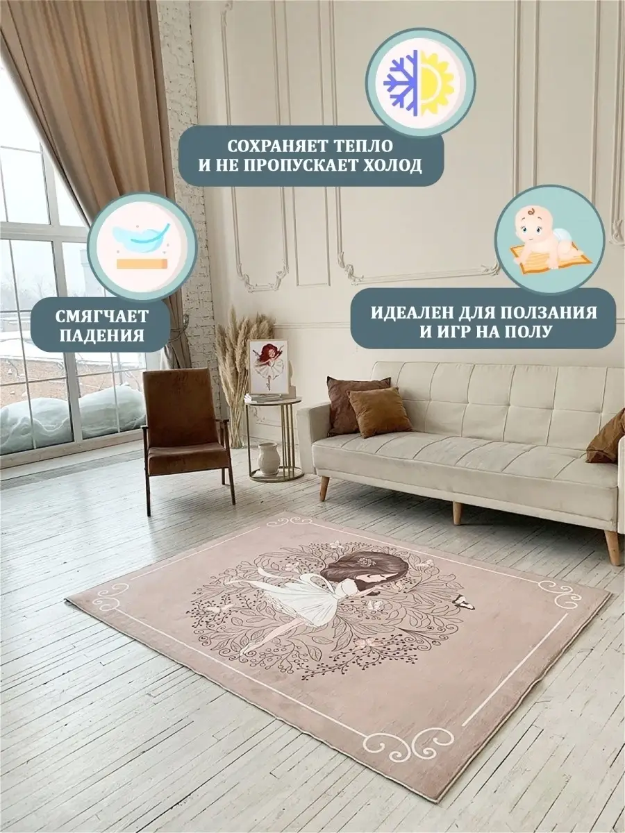 Ковер в детскую комнату Девочка 150х200 см Queen Decor 18314343 купить в  интернет-магазине Wildberries