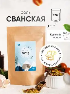 Сванская соль 200г, Грузия Больше специй 18316335 купить за 230 ₽ в интернет-магазине Wildberries