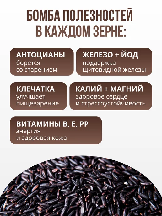 Аратай Рис черный нешлифованный, 800 г, 800 г, фото 3