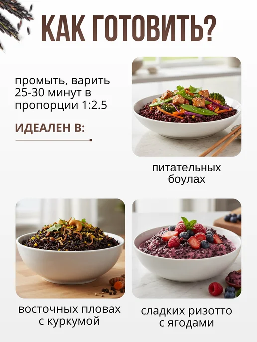 Аратай Рис черный нешлифованный, 800 г, 800 г, фото 4