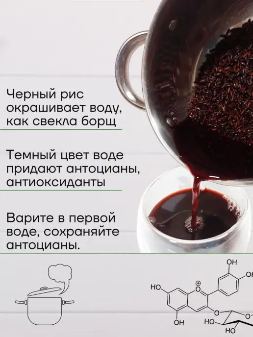 Аратай Рис черный нешлифованный, 800 г, 800 г, фото 5