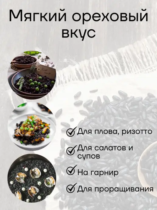 Аратай Рис черный нешлифованный, 800 г, 800 г, фото 8