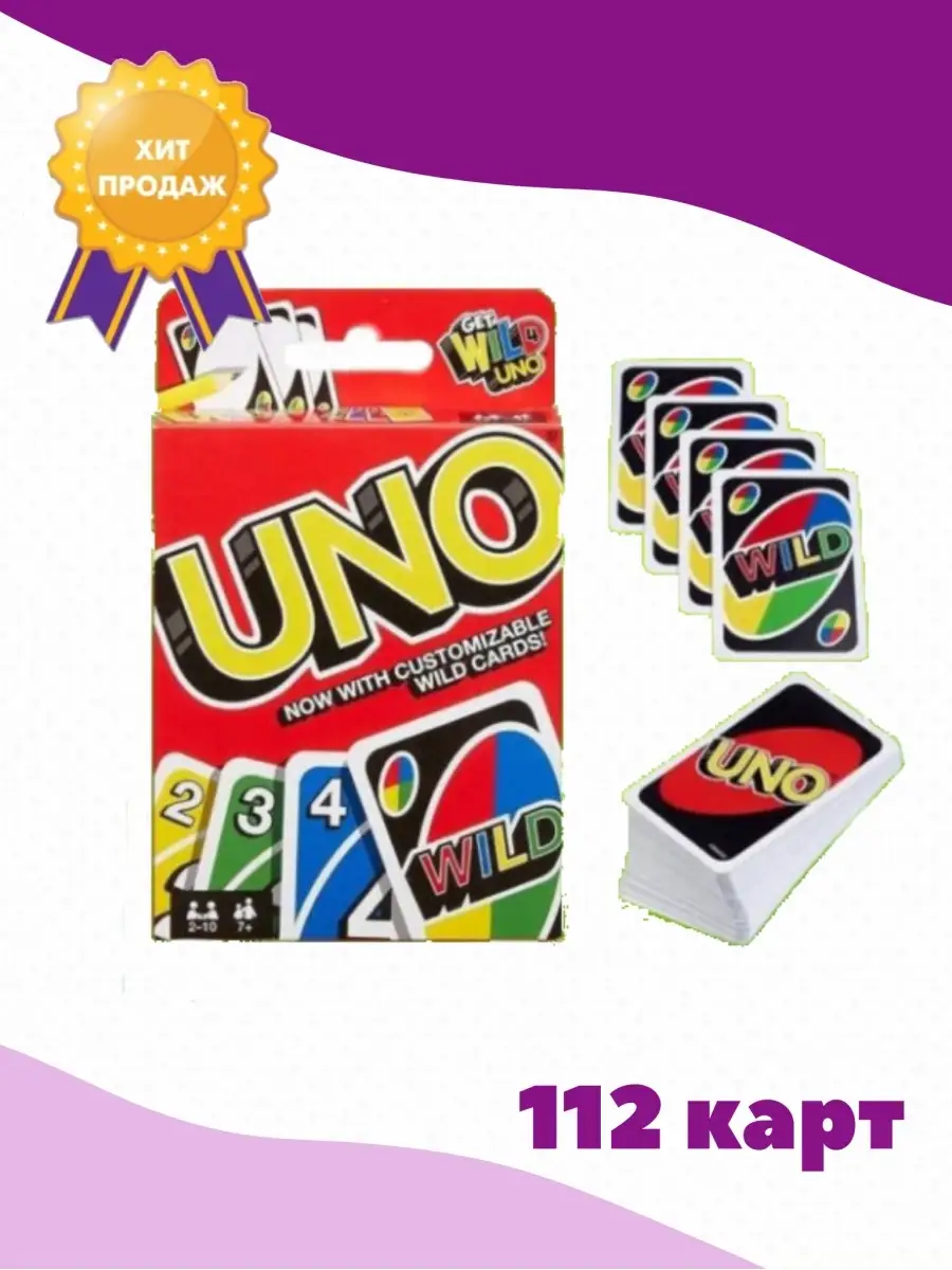 Настольная карточная игра UNO WILD для всей семьи 112 карт с QR -  инструкцией UNO game 18318786 купить в интернет-магазине Wildberries