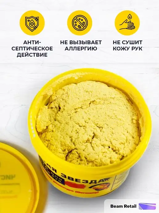 PINGO Паста для рук от сильных загрязнений Чистая Звезда 650 мл, 650 мл, фото 2