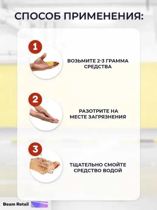 PINGO Паста для рук от сильных загрязнений Чистая Звезда 650 мл, 650 мл, фото 4