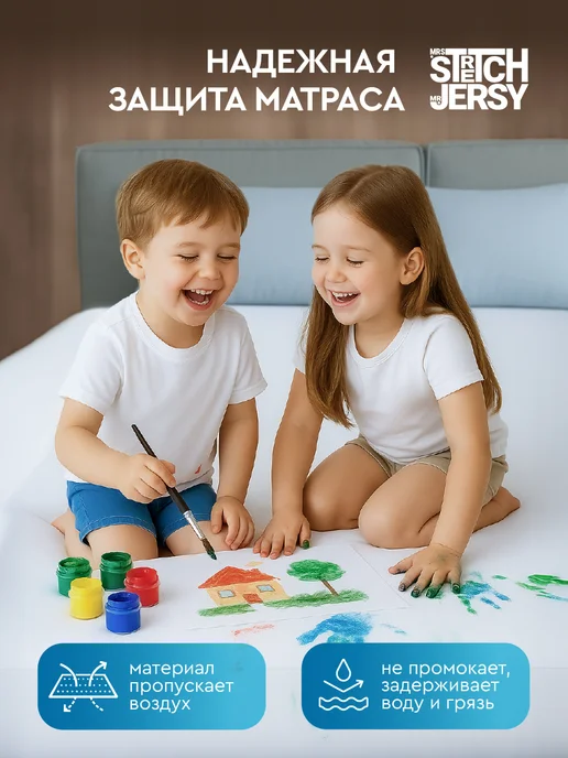 Stretch Jersy Наматрасник непромокаемый на резинке 90х200 см, 90x200 см, фото 2