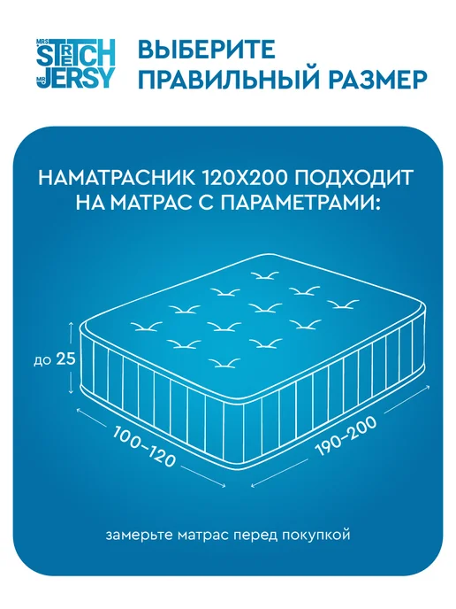 Stretch Jersy Наматрасник непромокаемый на резинке 160х200 см, 120x200 см, фото 8