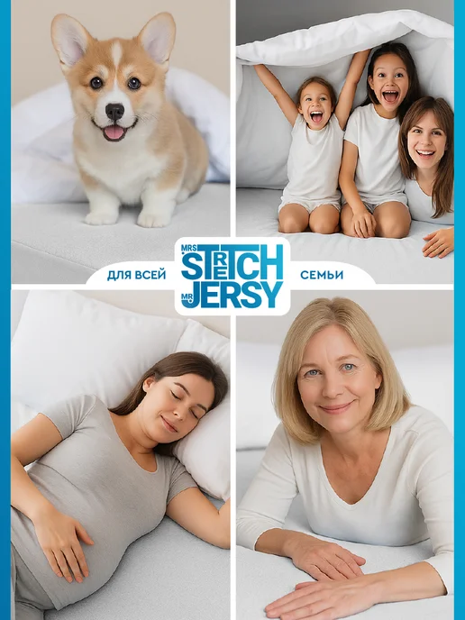 Stretch Jersy Наматрасник непромокаемый на резинке 140х200 см, 140x200 см, фото 4