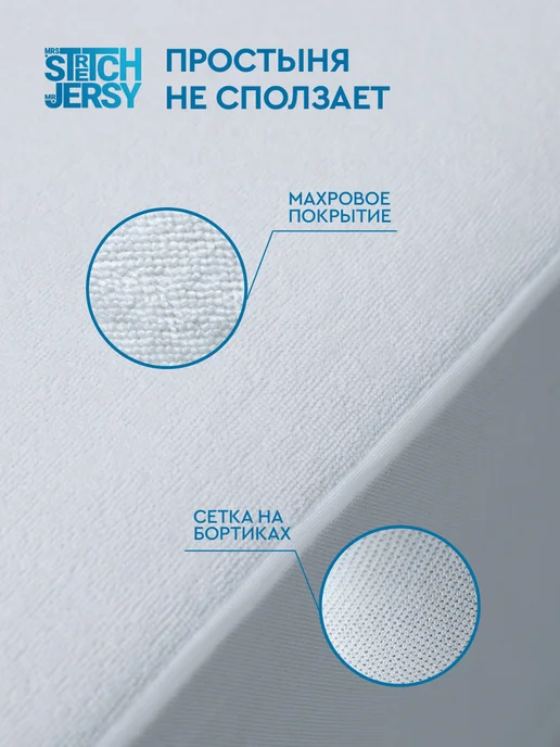 Stretch Jersy Наматрасник непромокаемый на резинке 140х200 см, 140x200 см, фото 6