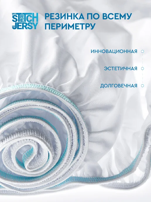 Stretch Jersy Наматрасник непромокаемый на резинке 160х200 см, 200x200 см, фото 7