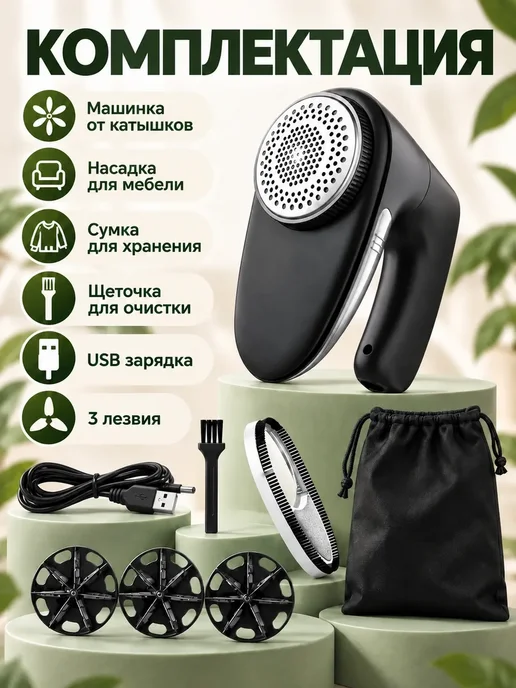 Hamker Машинка от катышек на одежде, вариант, фото 3