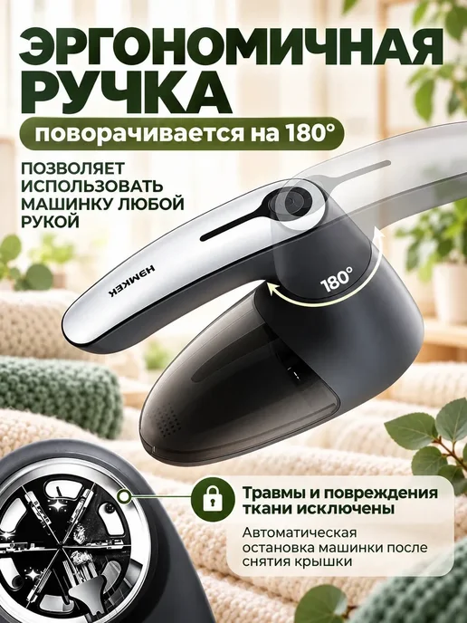 Hamker Машинка от катышек на одежде, вариант, фото 8